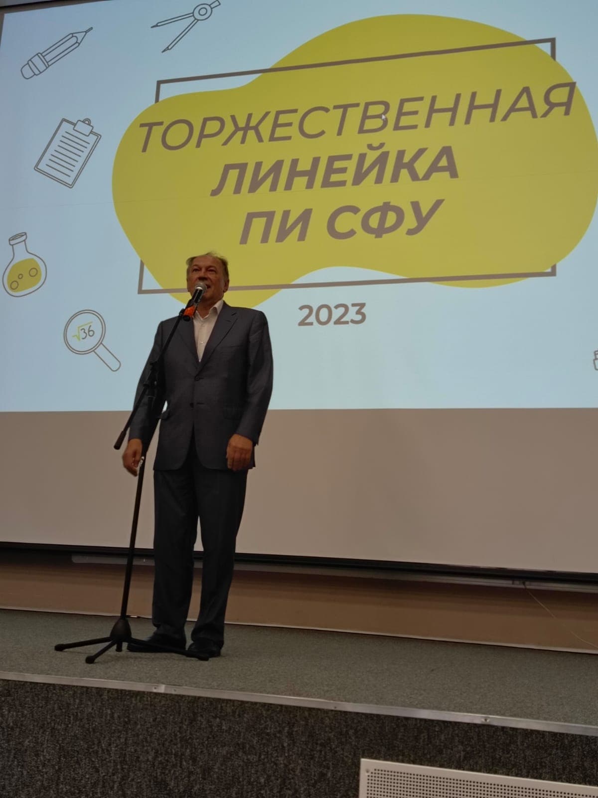 Торжественная линейка Политехнического института!