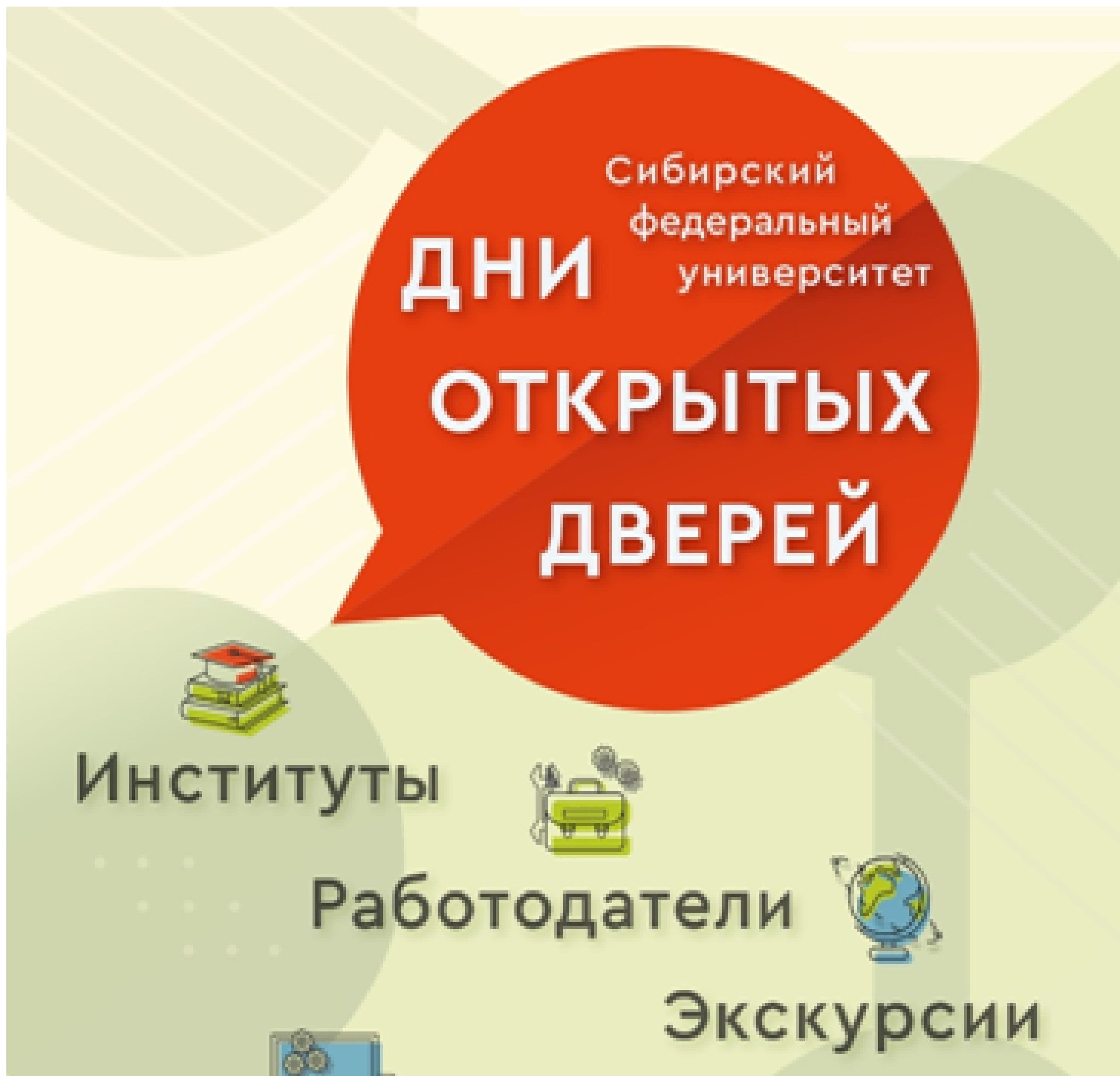 Политехнический институт приглашает на мероприятие до 100 символов (без кавычек)