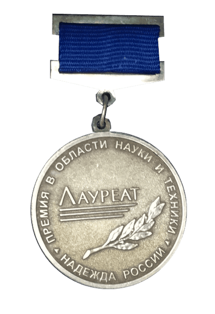 Молодежная премия "Надежда России" в области науки и техники за 2020 год