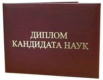 Аспирант Попков Владислав стал кандидатом технических наук