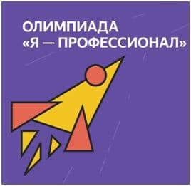 Олимпиада для студентов: призы, карьера и поступление
