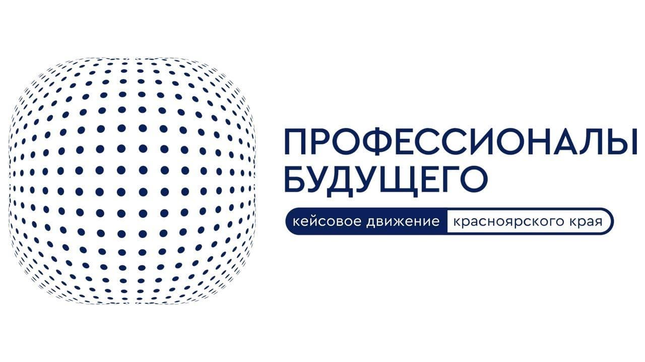Кейсовый чемпионат по энергетической безопасности "Energy Case Cup"