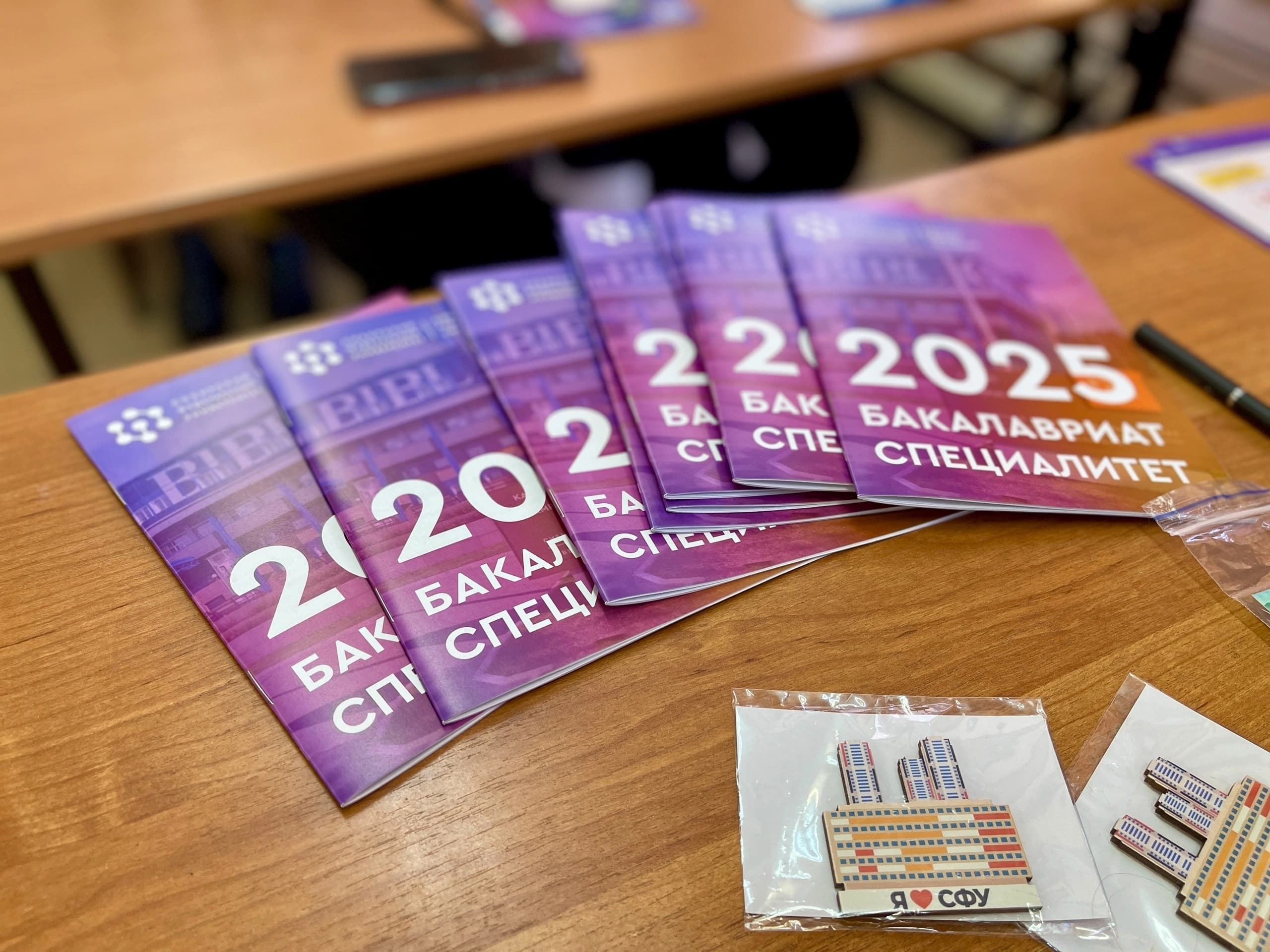 Поступление 2025