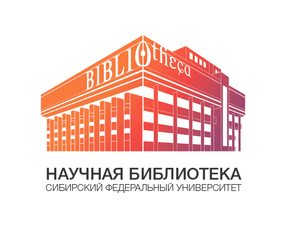 Научная библиотека представляет новые ресурсы