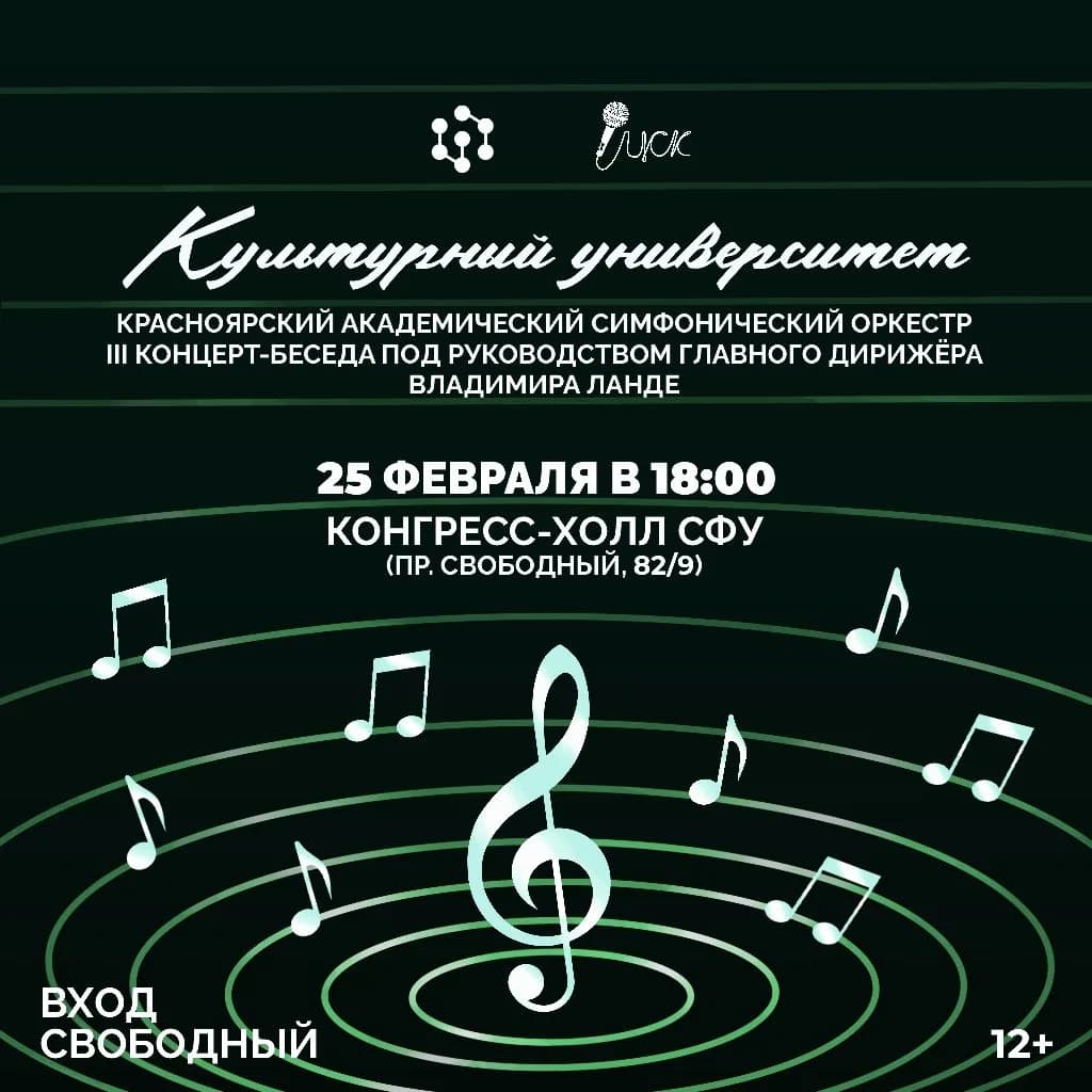 Продолжается марафон концертов классической музыки