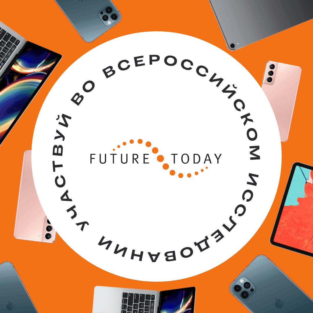 Приглашаем выпускников 2022 и 2023 годов принять участие в исследовании.