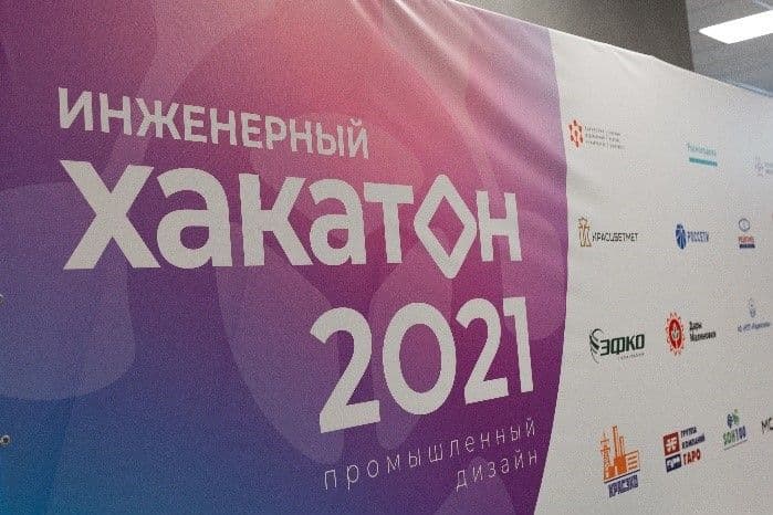 Команда с участием студентов кафедры стала абсолютным победителем II Инженерного хакатона