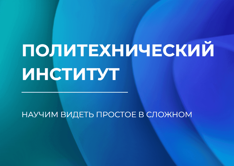 Лендинг для абитуриентов Сибирского федерального университета