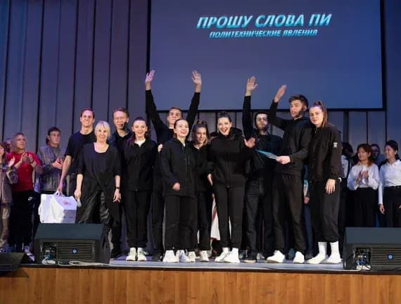 Прошу слова: ПИ 2022