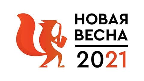 Регистрация на фестиваль "Новая весна — 2021": расписание конкурсных дней