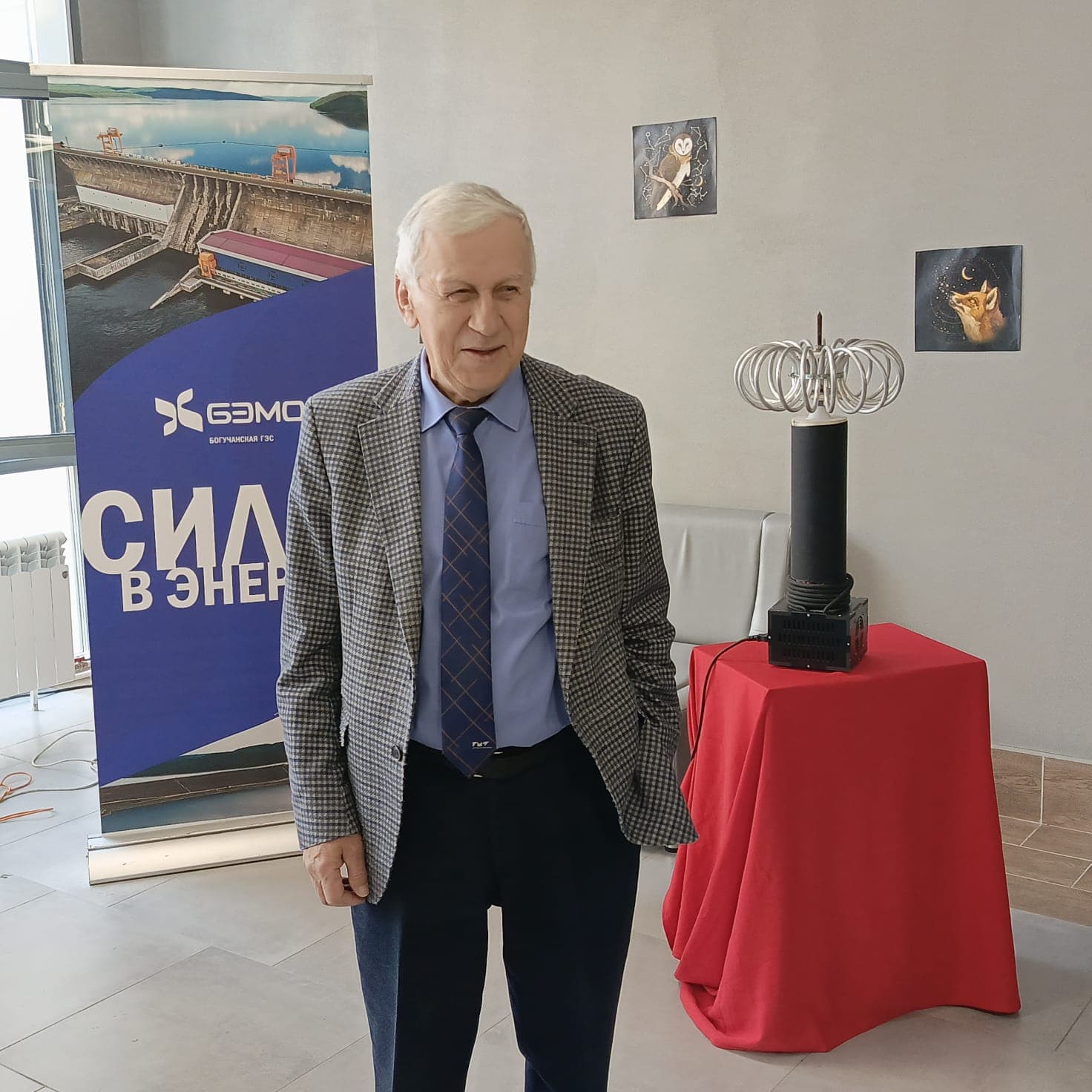 21 октября состоялось мероприятие #вместе ярче