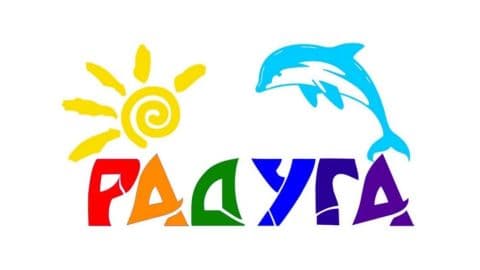 Путёвки в студенческий оздоровительно-спортивный комплекс «Радуга» для сотрудников в 2024 году