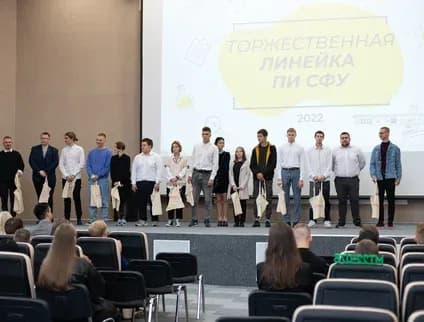 Торжественная линейка в ПИ СФУ
