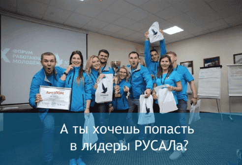Открыта регистрация в "Лаборатории РУСАЛа": студенты решают реальные задачи