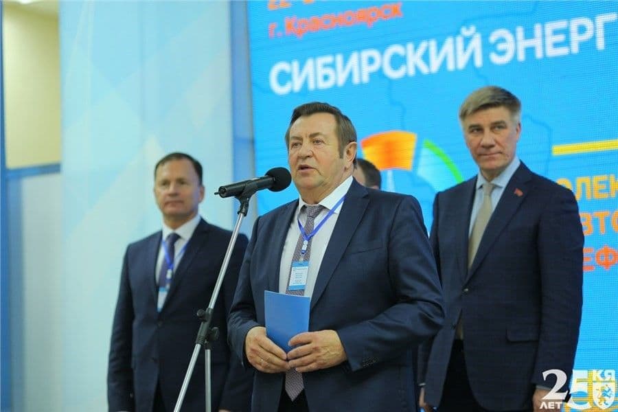 VIII Сибирский энергетический форум: инновации и технологии в энергетике