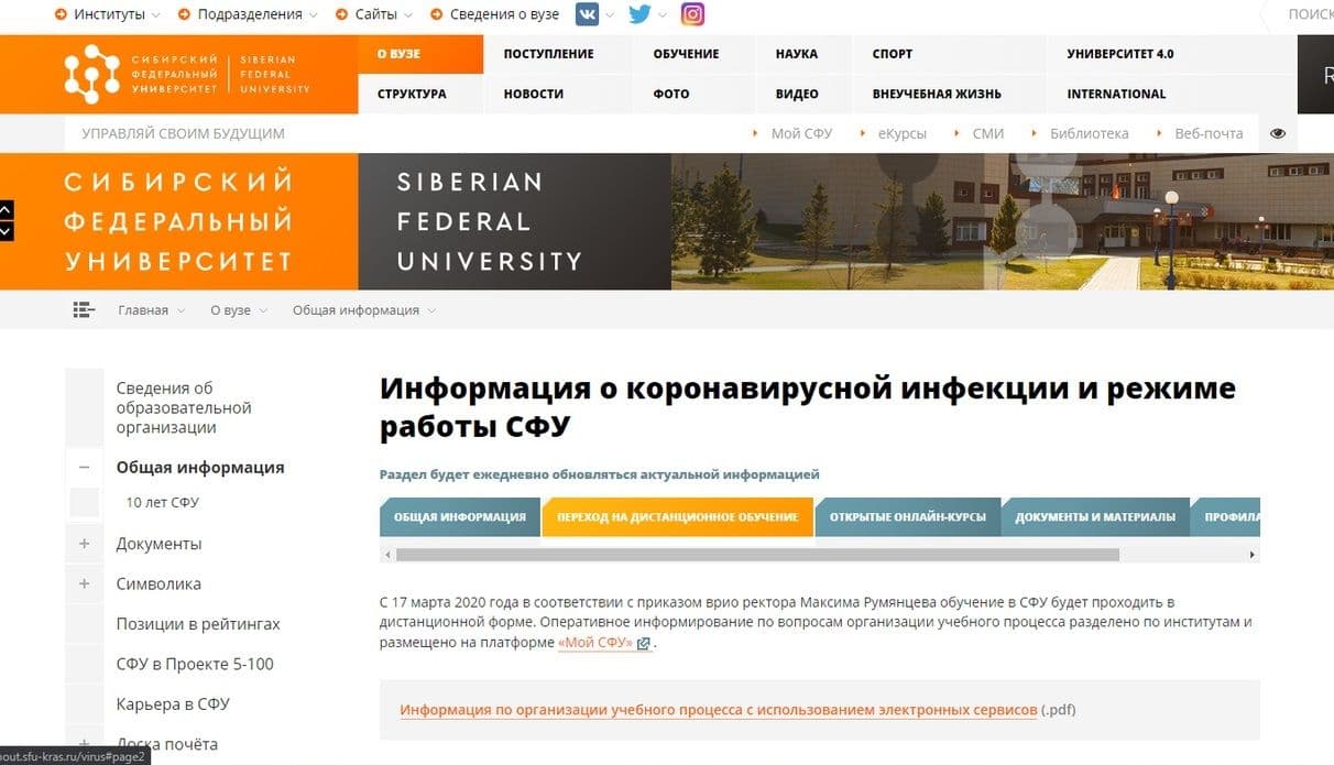 Как вступить в группу по информированию о дистанционном обучении в политехническом институте