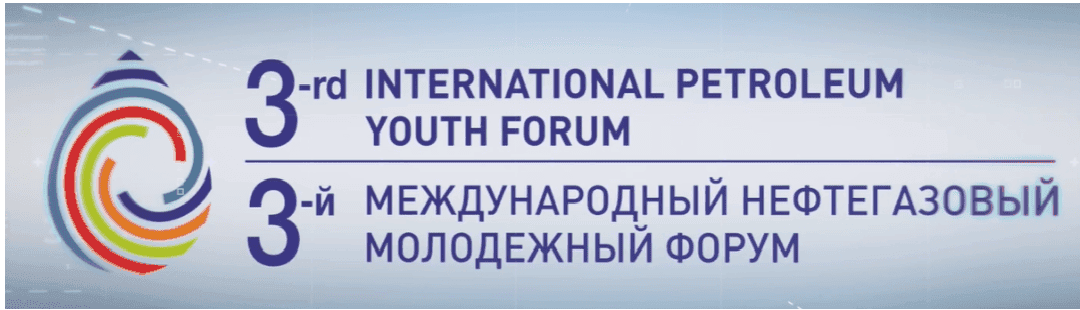 Третий Международный форум "Развитие ТЭК 2022" пройдет 17 июля в г. Альметьевск