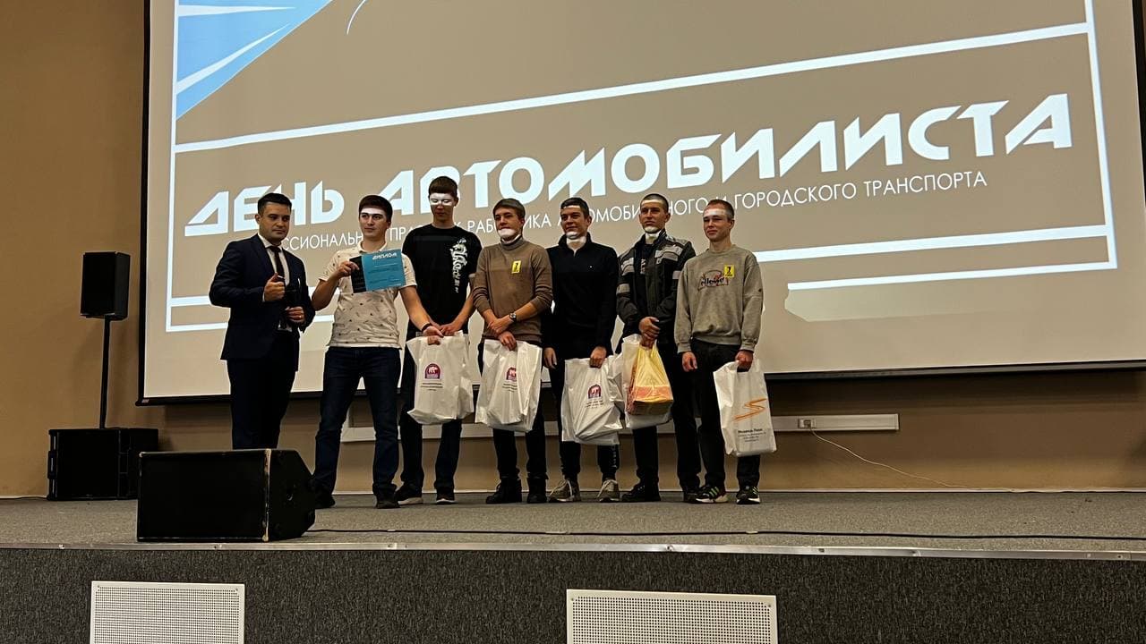 26 октября прошло мероприятие, посвященное Дню работника автомобильного и городского пассажирского транспорта
