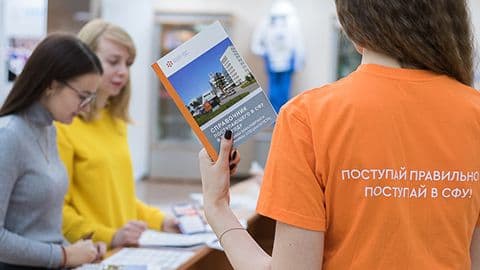 Центр карьеры СФУ приглашает студентов на стажировку по подготовке абитуриентов