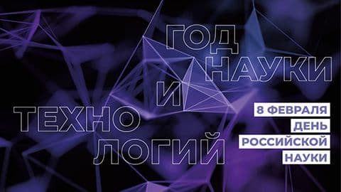 День науки в СФУ: мастер-классы, демонстрации и профориентационные экскурсии