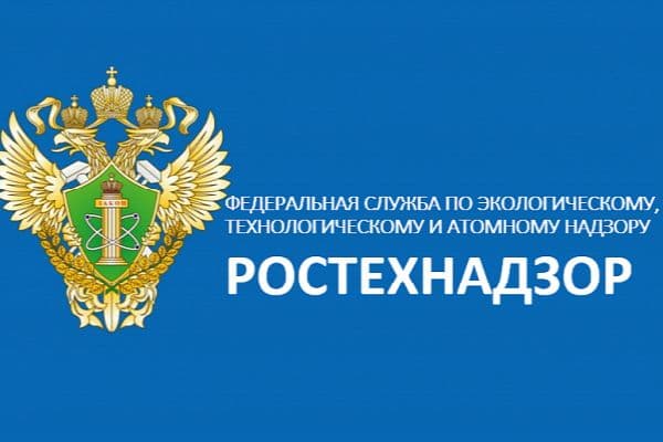 Енисейское управление Ростехнадзора приглашает студентов на практику по различным направлениям