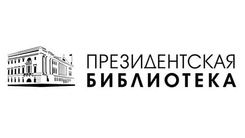 Конкурс студенческих работ: использование ресурсов Президентской библиотеки