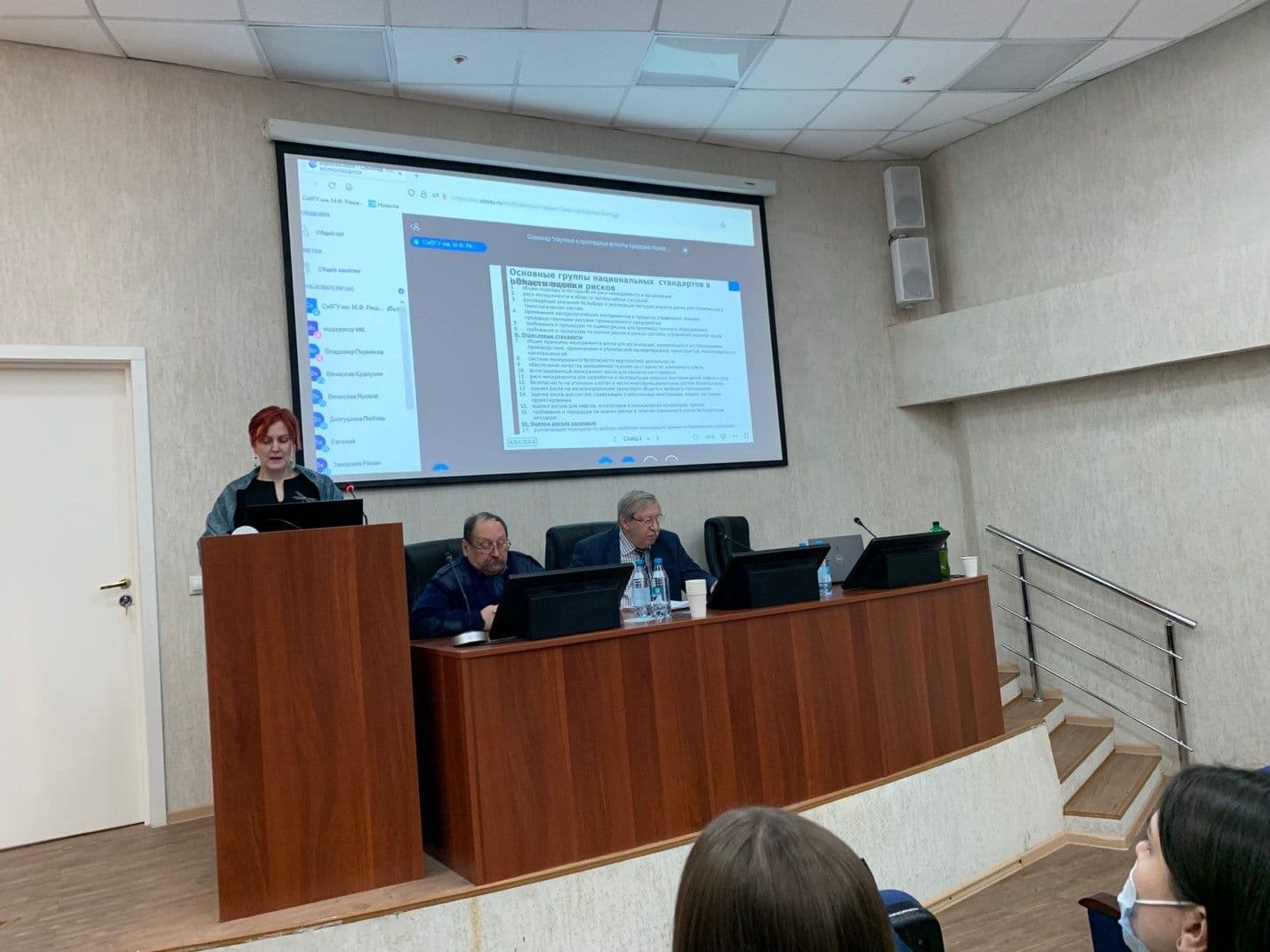 Всероссийский научно-методический семинар