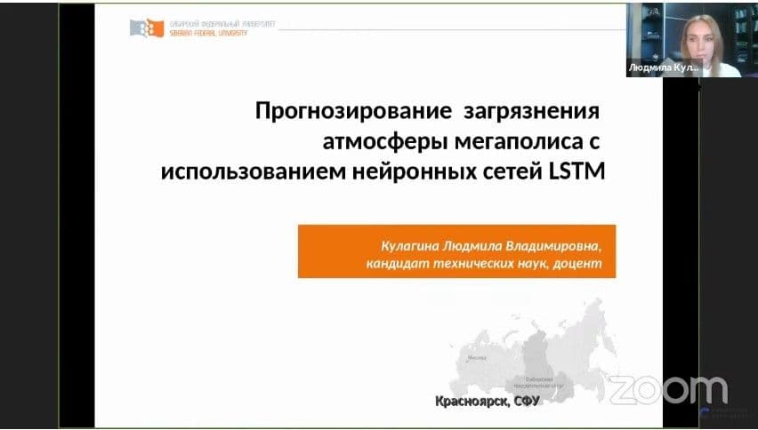 Сибирский энергетический форум - 2020 прошел в Красноярске