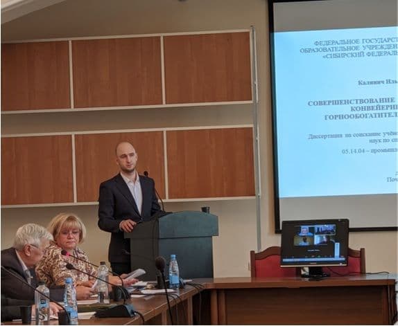 Калинич Илья Викторович успешно защитил диссертацию
