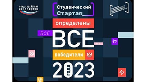 Студенты ПИ в числе победителей конкурса «Студенческий стартап»