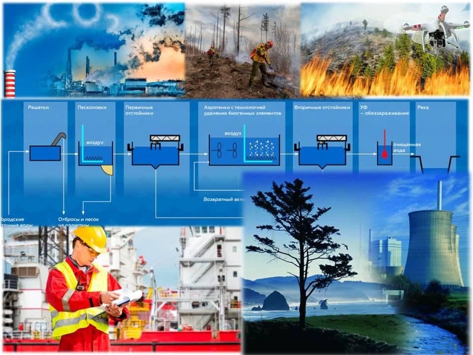 Техносферная безопасность - секция XIX Международной научной конференции 