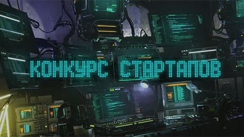 Регистрация на Startup Tour 2023 открыта: инновационные проекты Красноярского края приглашаются к уч