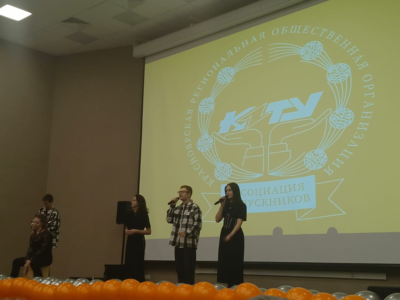 Празднование 30-летие Ассоциации выпускников КГТУ(КПИ)