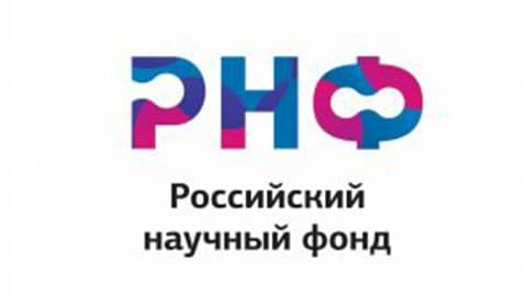 Российский научный фонд объявляет о приеме заявок на молодежные конкурсы Президентской программы