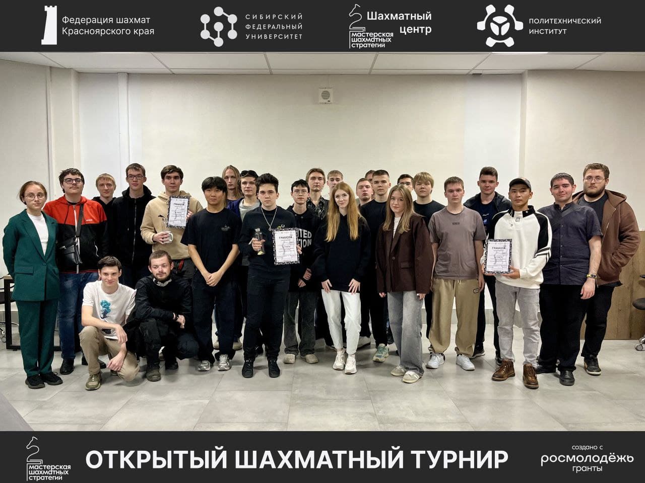 Итоги открытого шахматного турнира 