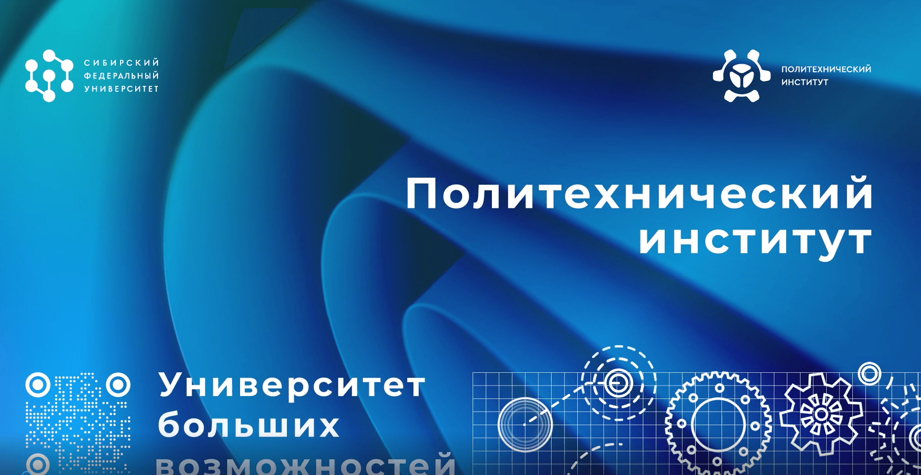 Программа развития