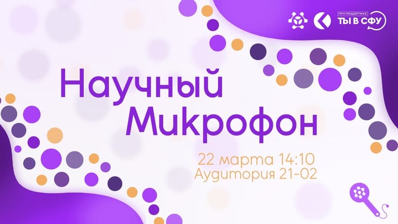 Научно-популярное выступление: готовим доклад