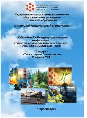 Жюри научной конференции