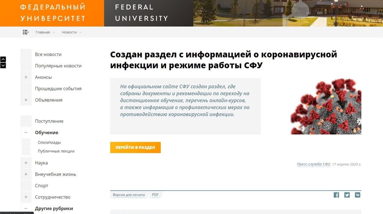 Как вступить в группу по информированию о дистанционном обучении в политехническом институте