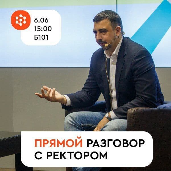 Встреча ректора СФУ с коллективом университета