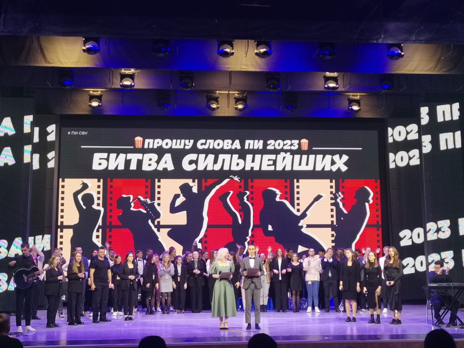 Прошу слова 2023