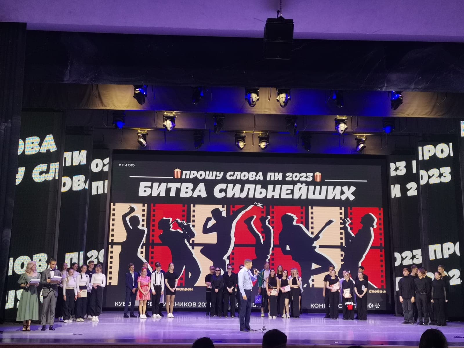 Прошу слова 2023