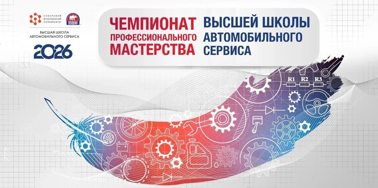  III Чемпионат Профессионального мастерства