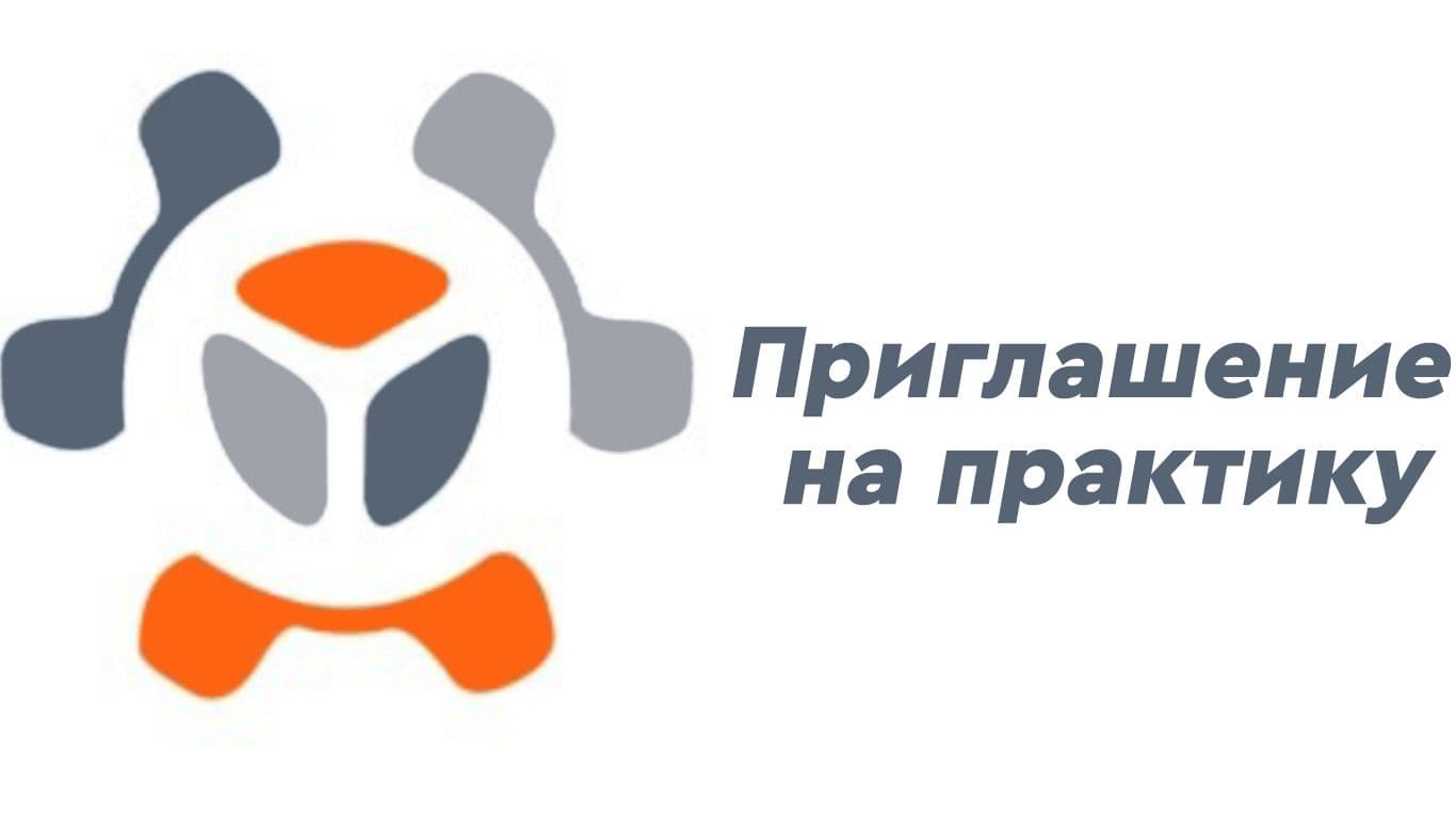 Приглашение на производственную практику в крупнейшее фермерское хозяйство Красноярского края