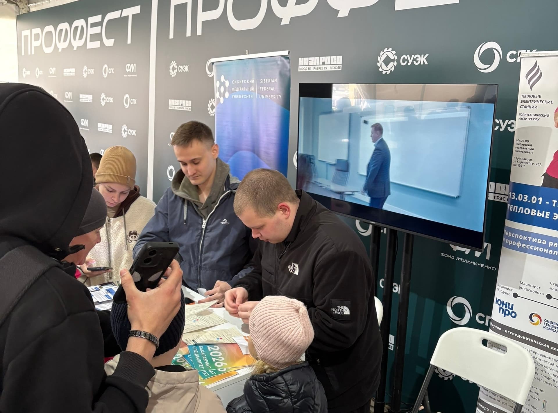ПРОФФЕСТ 2026