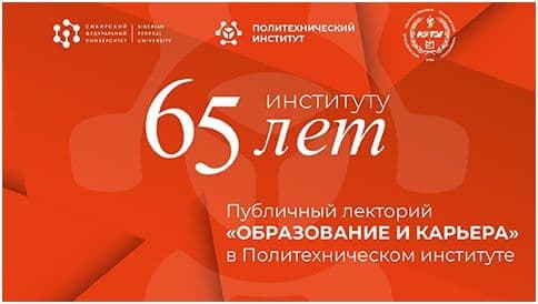 Спикер Михаил Викторович Первухин, доктор технических наук