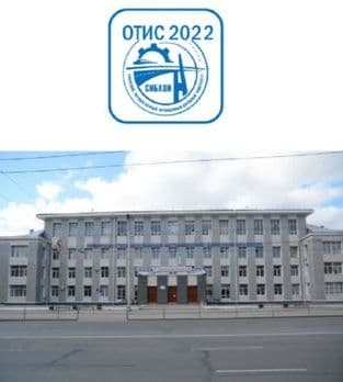Научно-практическая конференция "ОБРАЗОВАНИЕ. ТРАНСПОРТ. ИННОВАЦИИ. СТРОИТЕЛЬСТВО"