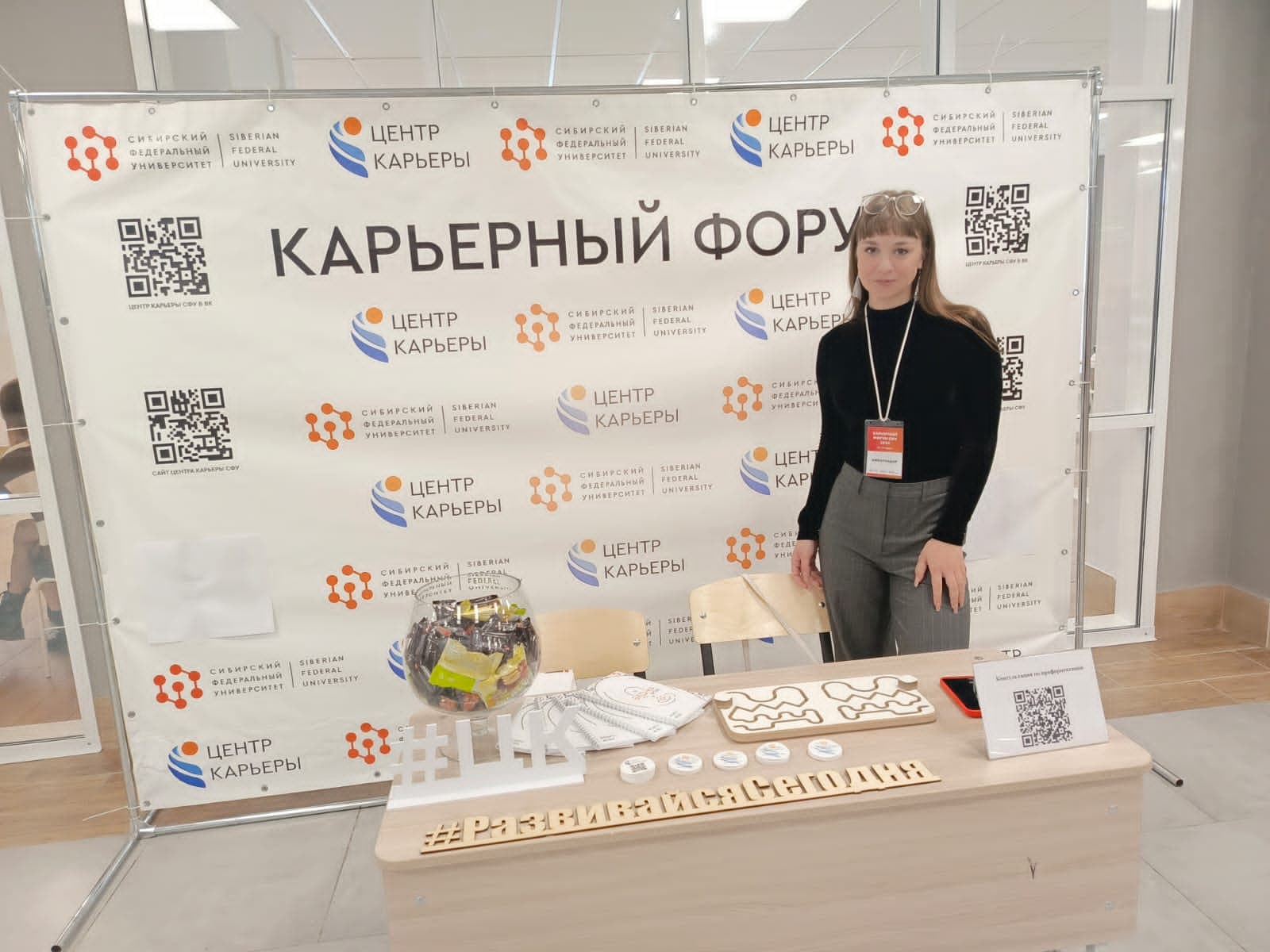 Карьерный форум в Политехническом институте