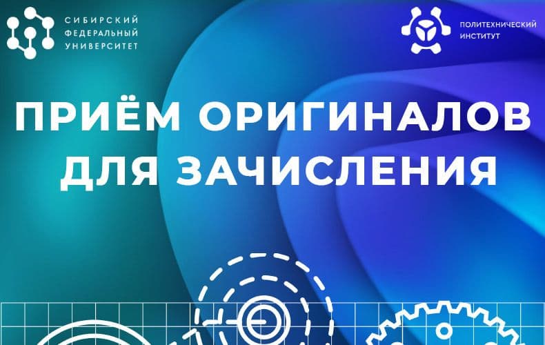 Как подать документы о предыдущем образовании для зачисления в университет