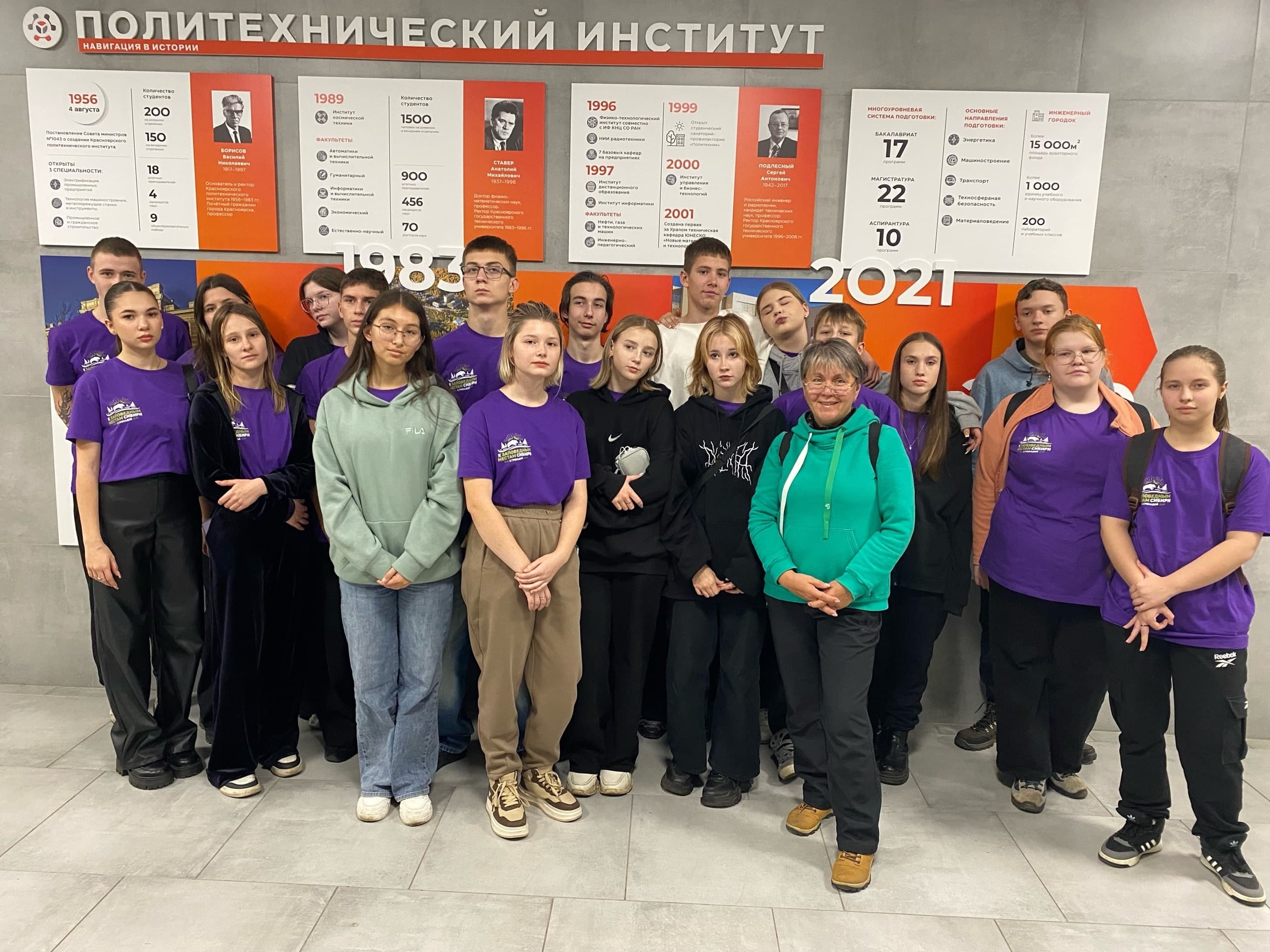 Экскурсия школьников из Междуреченска в Политехнический институт